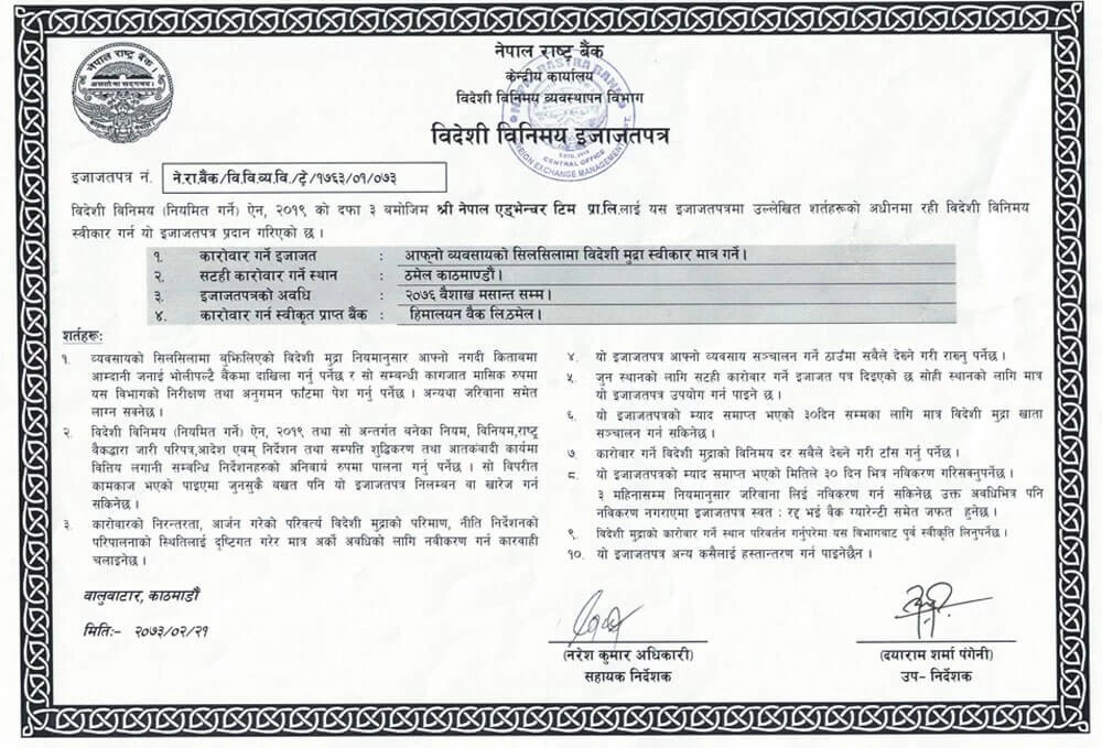 Certificate of Nepal Rastra Bank