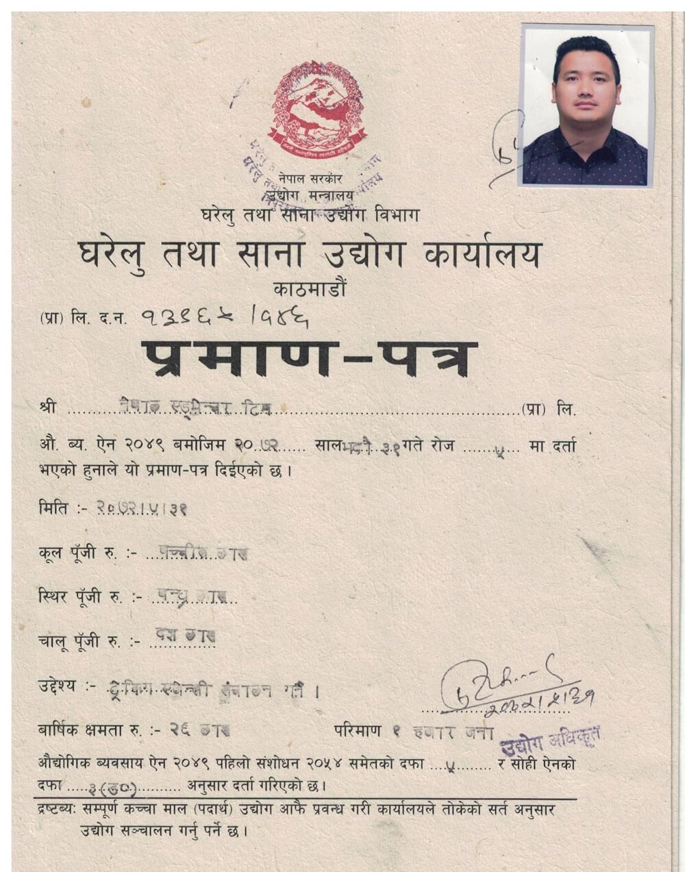 Certificate of Cottage and Small Scale Industries